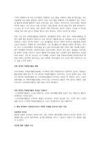 자원봉사활동 영역을 선정하여, 관련 사례를 제시하고 선정한 영역에 대한 현황과 특성을 기술하시오 또한 해당 영역에서 자원봉사자로서 어떠한 자세를 갖추어야 할지 작성해보시오-2