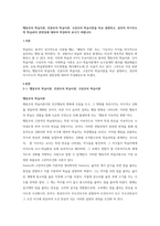 행동주의 학습이론, 인본주의 학습이론, 구성주의 학습이론을 비교 설명하고, 성인의 자기주도적 학습과의 관련성에 대하여 작성하여 보시기 바랍니다-1