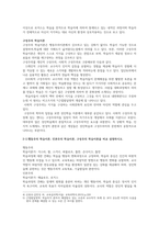 행동주의 학습이론, 인본주의 학습이론, 구성주의 학습이론을 비교 설명하고, 성인의 자기주도적 학습과의 관련성에 대하여 작성하여 보시기 바랍니다-3