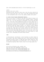 행동주의 학습이론, 인본주의 학습이론, 구성주의 학습이론을 비교 설명하고, 성인의 자기주도적 학습과의 관련성에 대하여 작성하여 보시기 바랍니다-4