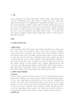 변혁적 리더십과 거래적 리더십의 비교분석-2
