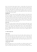 변혁적 리더십과 거래적 리더십의 비교분석-3