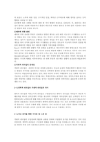 변혁적 리더십과 거래적 리더십의 비교분석-4