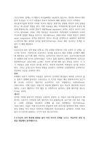 프로이트의 심리성적 발단 단계를 설명하고, 지금 현재의 성격에 가장 큰 영향을 미친 발달단계에 대해 서술하시오.-2