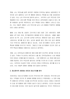 프로이트의 정신분석이론(무의식결정론)을 바탕으로, 현재의 삶에 영향을 주었다고 생각되는 생애초기의 경험들에 대해서 제시하고 정신분석적 관점에서 본인의 정신구조를 분석해 보시오-3