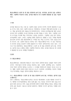 황금도깨비상 수상작 중 한 권을 선정하여 표지그림, 서지정보, 줄거리 등을 소개하고 해당 그림책의 특징이나 장점, 유아를 대상으로 한 수업에서 활용할 점 등을 기술하시오-1