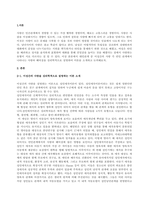 대인관계 중 이성간의 사랑 즉 연인 관계에서 나타나는 사랑과 헤어짐을 심-2