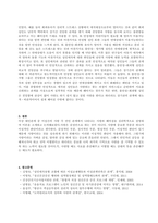 대인관계 중 이성간의 사랑 즉 연인 관계에서 나타나는 사랑과 헤어짐을 심-3