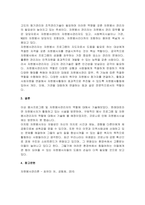 자원봉사자가 활동하고 있는 시설을 방문하여 구체적인 자원봉사 프로그램 및 자원봉사관리자의 역할에 대해서 기술하시오-3