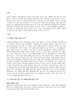  전국에서 진행되는 평생학습 축제 중 한 곳을 선택하여 축제의 주제와 주요-2