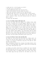 전세계를 공포에 빠트린 코로나 19를 물리칠 수 있는 방법을 식생활 관리 측면에서 생각해 보고-2
