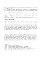델파이 기법의 특징 및 장단점을 기술하고 델파이 기법의 후광효과 개념과-3