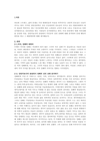 영화 여자정혜를 감상한 다음, 상담치료사의 관점에서 주인공의 심리 상태에 대해 분석하여 문제 행동의 원인을 찾고 그 해결방안에 대해 제시하세요-2