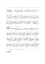 영화 여자정혜를 감상한 다음, 상담치료사의 관점에서 주인공의 심리 상태에 대해 분석하여 문제 행동의 원인을 찾고 그 해결방안에 대해 제시하세요-3
