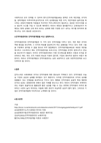 인적자원관리와 인적자원개발의 구별되는 점과 관련성에 대하여 논하시오-3