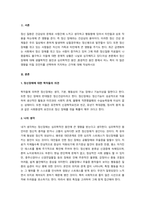 정신장애에 대해 생물학적인 원인과 심리학적인 원인 ,환경적인 원인 중에서-2