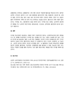 정신장애에 대해 생물학적인 원인과 심리학적인 원인 ,환경적인 원인 중에서-3