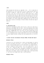 아동수학지도 초중고 12년 동안 가장 재미있었던 수학수업과 지루했던 수-2