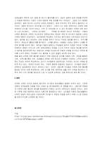 아동수학지도 초중고 12년 동안 가장 재미있었던 수학수업과 지루했던 수-3