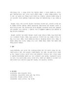 임상적 개입방법으로서의 심리치료 이론들 중 이론 3개를 선택하여 인간관-4