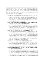 접수, 사정, 계획, 개입, 평가 및 종결과정으로 나누어 사회복지실천과정을 구체적 사례에 적용시켜 보시오-2