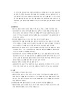 접수, 사정, 계획, 개입, 평가 및 종결과정으로 나누어 사회복지실천과정을 구체적 사례에 적용시켜 보시오-3