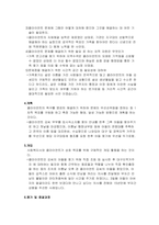 접수, 사정, 계획, 개입, 평가 및 종결과정으로 나누어 사회복지실천과정을 구체적 사례에 적용시켜 보시오-4