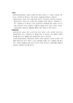 접수, 사정, 계획, 개입, 평가 및 종결과정으로 나누어 사회복지실천과정을 구체적 사례에 적용시켜 보시오-5