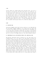  정신건강과 관련된 영화나 드라마를 보고 여성의 정신건강이 개인이나 가족-2