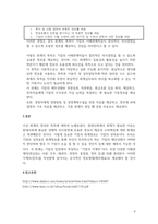  회계의 정의와 목적에 대하여 논하시오-4