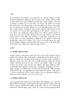 Bayley 혹은 Gesell과 같은 영아발달 선별검사의 유용성과 효과에-2