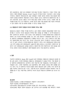 Bayley 혹은 Gesell과 같은 영아발달 선별검사의 유용성과 효과에-3