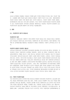 기존의 여성복지실천과 여성주의 관점의 여성복지실천의 차이점과 공통점을 체계적으로 서술하고 여성주의 관점 여성복지론의 필요성에 대하여 자신의 생각을 서술하시오-2