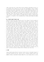 기존의 여성복지실천과 여성주의 관점의 여성복지실천의 차이점과 공통점을 체계적으로 서술하고 여성주의 관점 여성복지론의 필요성에 대하여 자신의 생각을 서술하시오-3