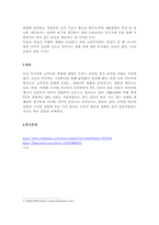 미디어와 소비자의 변화에 대해서 논하고 관련된 최신 용어를 사례와 함께 설명하시오-3