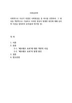 사회적으로 이슈가 되었던 사회현상들 중 하나를 선정하여, 1 그 현상을-1