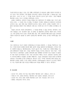사회적으로 이슈가 되었던 사회현상들 중 하나를 선정하여, 1 그 현상을-3