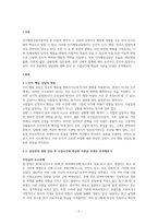 상담관련 영화 감상 후 수업시간에 학습한 이론을 토대로 분석해보기-2