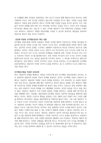상담관련 영화 감상 후 수업시간에 학습한 이론을 토대로 분석해보기-3