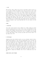 노인이 되기 전에 우리의 부모님은 한 가정의 부모역할, 직장생활 등으로 인해 바쁜 나날을 보냈습니다 그러나 막상 노인이 되니 아이들은 장성해서 분가하였고 퇴사 후 직장에서 보냈던 시간을 어떻게 보내야 할지 고민에 빠지게 됩니다-2