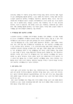 노인이 되기 전에 우리의 부모님은 한 가정의 부모역할, 직장생활 등으로 인해 바쁜 나날을 보냈습니다 그러나 막상 노인이 되니 아이들은 장성해서 분가하였고 퇴사 후 직장에서 보냈던 시간을 어떻게 보내야 할지 고민에 빠지게 됩니다-3