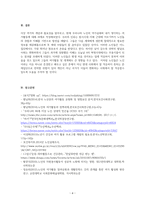 노인이 되기 전에 우리의 부모님은 한 가정의 부모역할, 직장생활 등으로 인해 바쁜 나날을 보냈습니다 그러나 막상 노인이 되니 아이들은 장성해서 분가하였고 퇴사 후 직장에서 보냈던 시간을 어떻게 보내야 할지 고민에 빠지게 됩니다-4