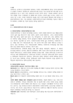 사회복지정책 분석 틀과 선택차원을 기술하고 개별 선택 차원에서 고려해야 할 기준과 장단점, 원칙을 설명하시오-2