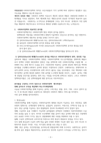 사회복지정책 분석 틀과 선택차원을 기술하고 개별 선택 차원에서 고려해야 할 기준과 장단점, 원칙을 설명하시오-3