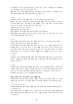 사회복지정책 분석 틀과 선택차원을 기술하고 개별 선택 차원에서 고려해야 할 기준과 장단점, 원칙을 설명하시오-4