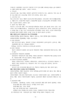 사회복지정책 분석 틀과 선택차원을 기술하고 개별 선택 차원에서 고려해야 할 기준과 장단점, 원칙을 설명하시오-5