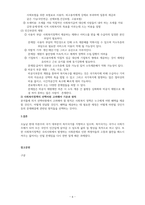 사회복지정책 분석 틀과 선택차원을 기술하고 개별 선택 차원에서 고려해야 할 기준과 장단점, 원칙을 설명하시오-6