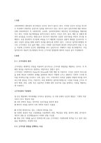 질적연구방법의 하나인 근거이론은 인간 삶과 행동 그리고 다양한 상호작용의 현상과 과정으로부터 얻을 수 있는 자료에 근거하여 인간의 경험세계를 보다 심층적으로 이해하기 위한 연구방법입니다-2