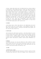 질적연구방법의 하나인 근거이론은 인간 삶과 행동 그리고 다양한 상호작용의 현상과 과정으로부터 얻을 수 있는 자료에 근거하여 인간의 경험세계를 보다 심층적으로 이해하기 위한 연구방법입니다-3