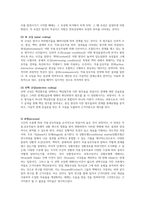 질적연구방법의 하나인 근거이론은 인간 삶과 행동 그리고 다양한 상호작용의 현상과 과정으로부터 얻을 수 있는 자료에 근거하여 인간의 경험세계를 보다 심층적으로 이해하기 위한 연구방법입니다-4